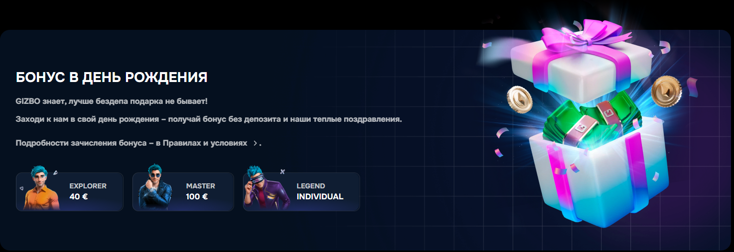 бонус-гизбо-казино